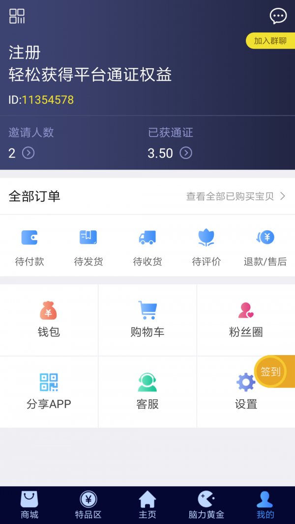 评评好帮手
