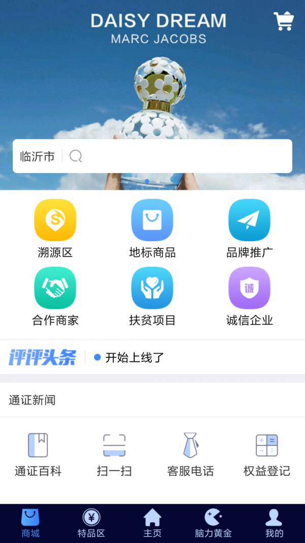 评评好帮手