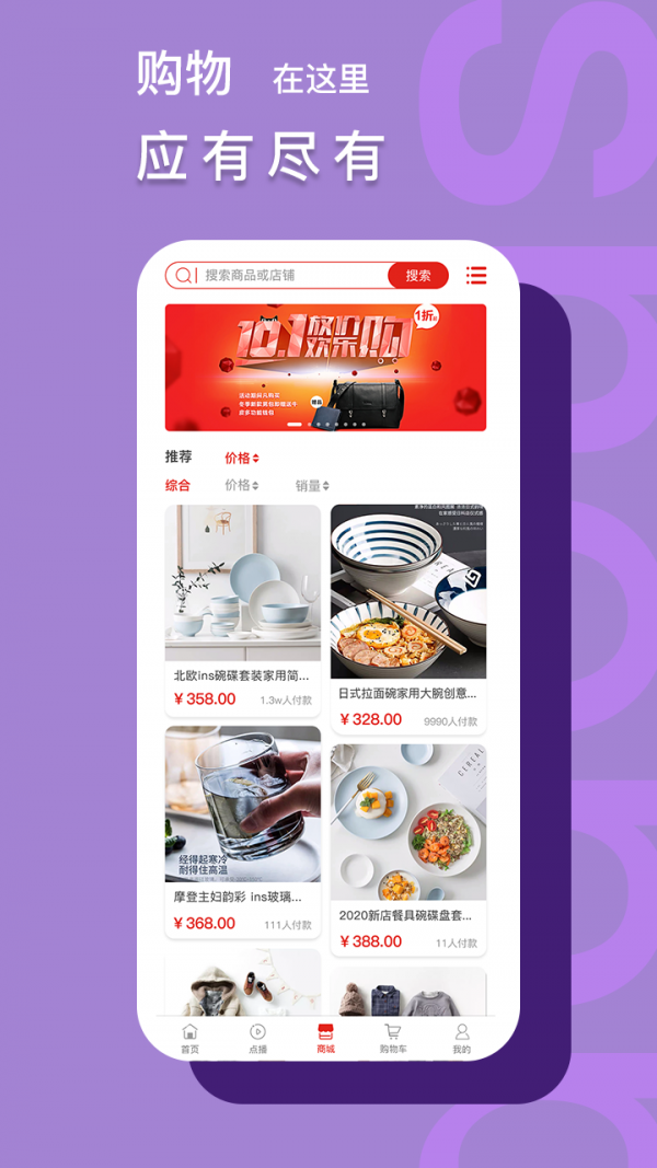千家万户