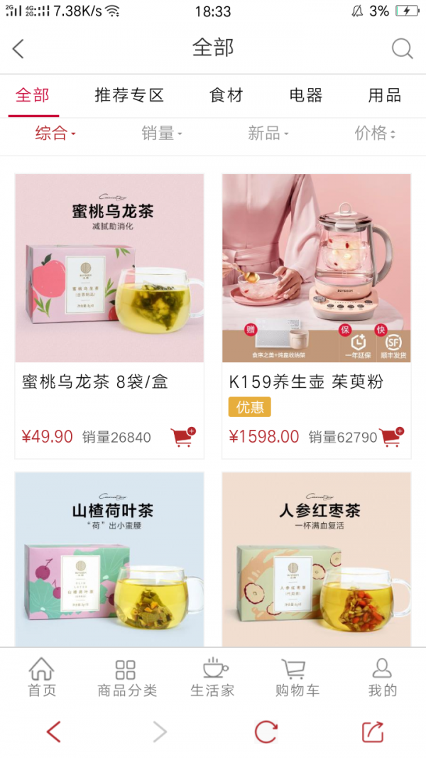 北鼎商城