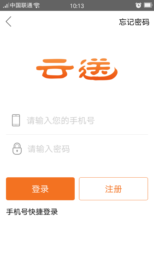 云送