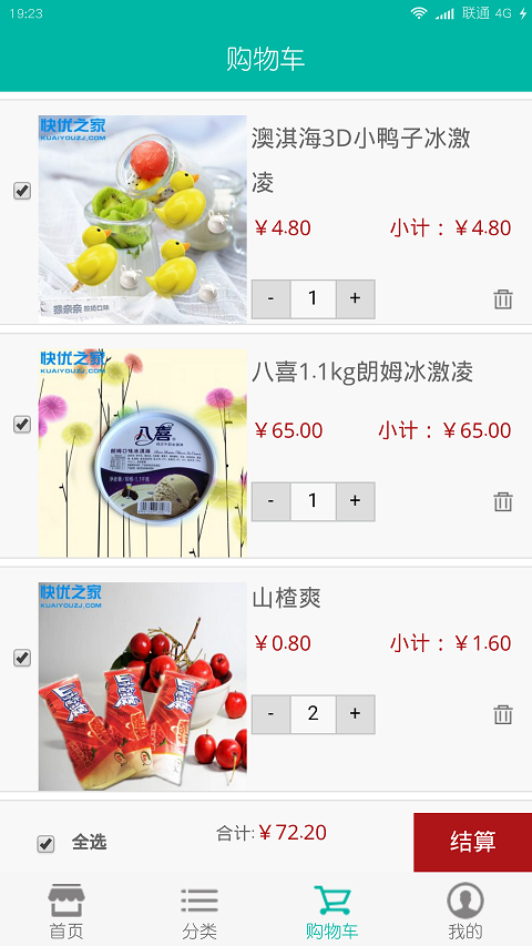 快优之家