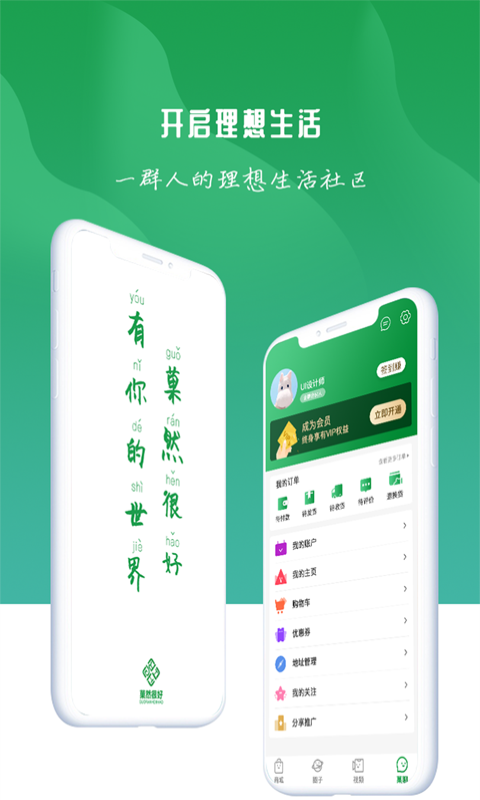 菓然很好
