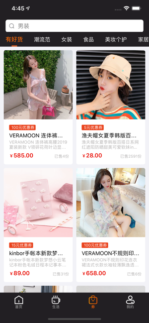 狂奔特权