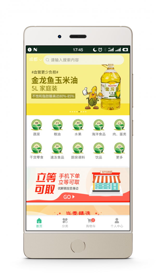 银犁食品