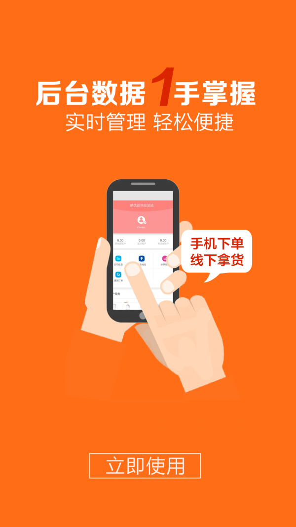 纳优品