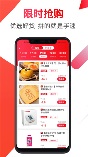 好省新
