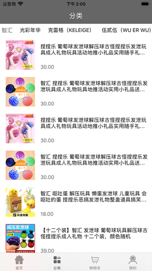 易压购