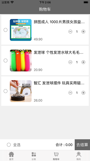 易压购