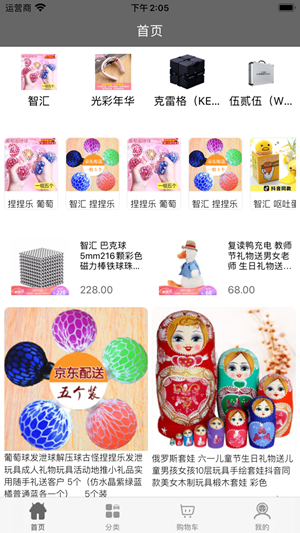 易压购