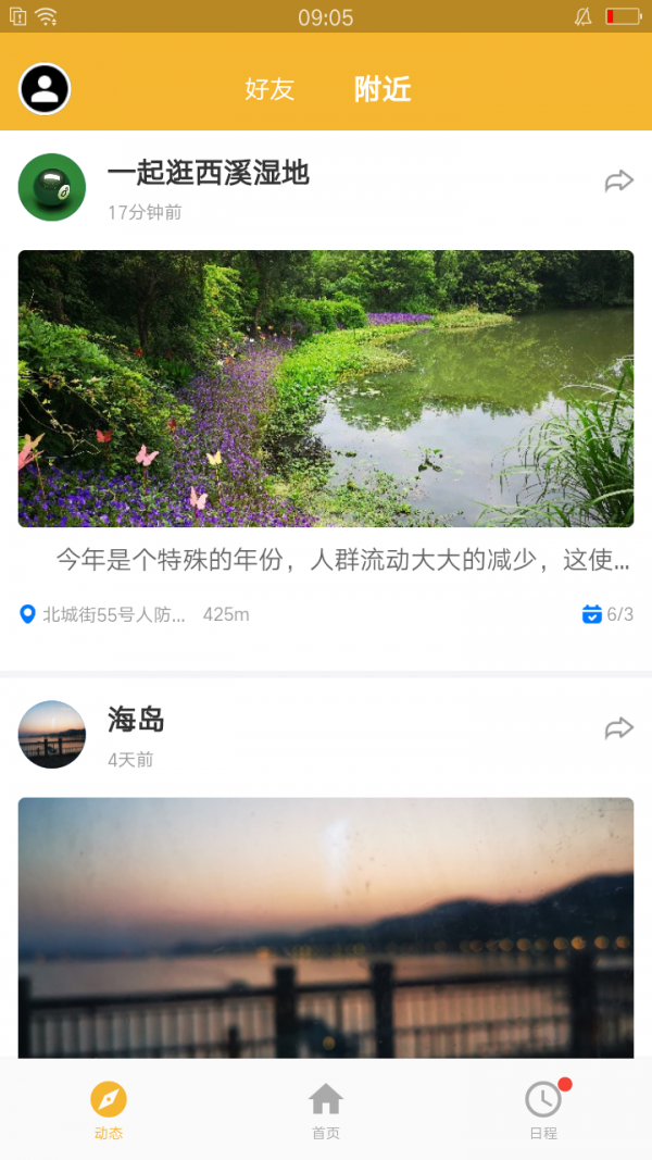 不宅