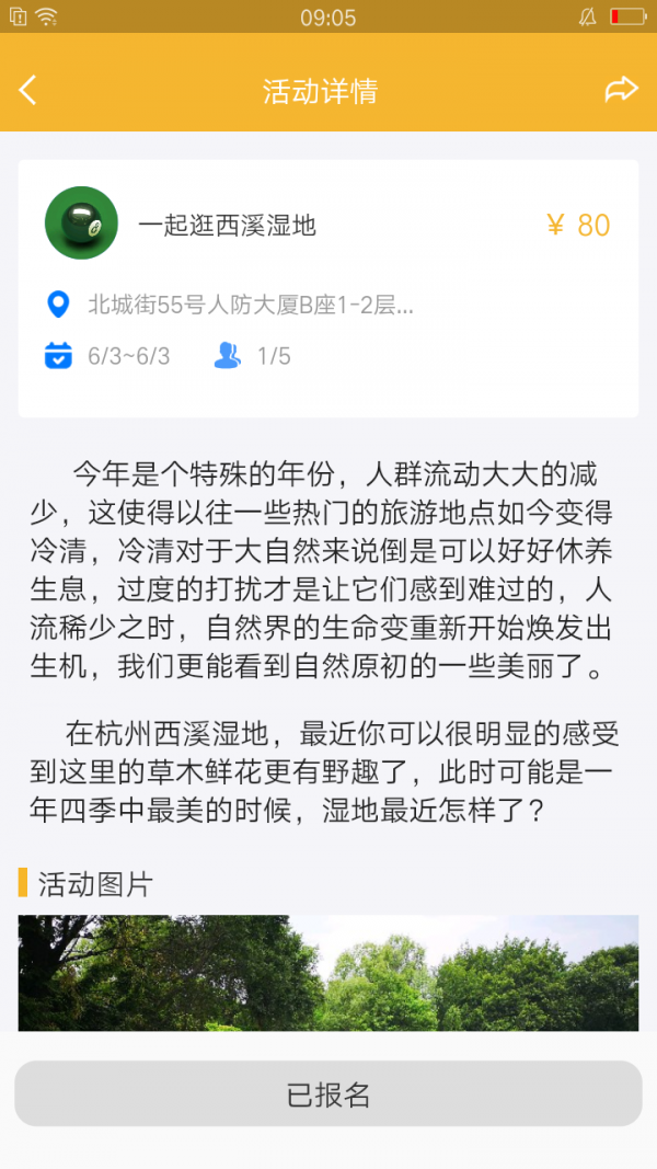 不宅