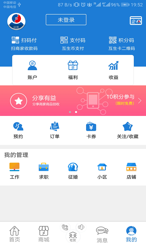 互生卡
