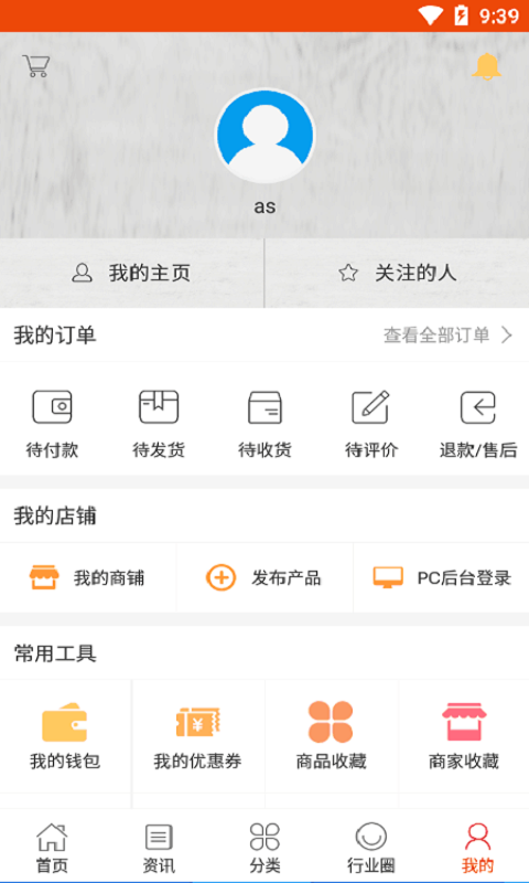 消防人