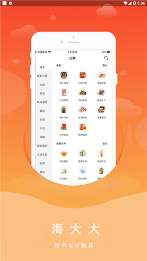 海大大