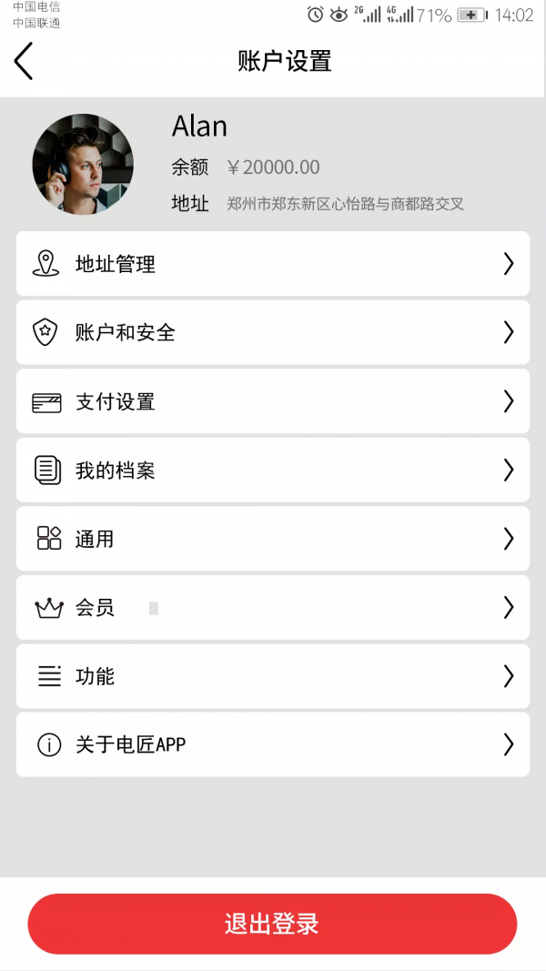 电匠工坊