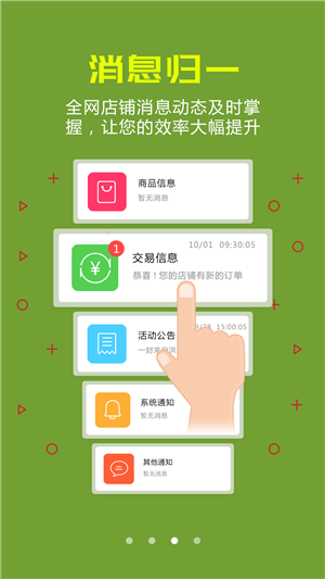 靓丽小铺