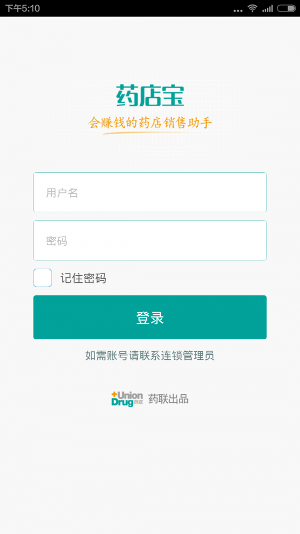药店宝