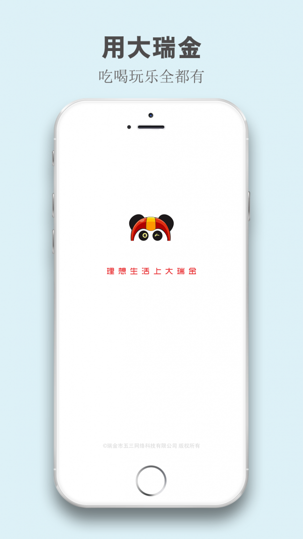 大瑞金