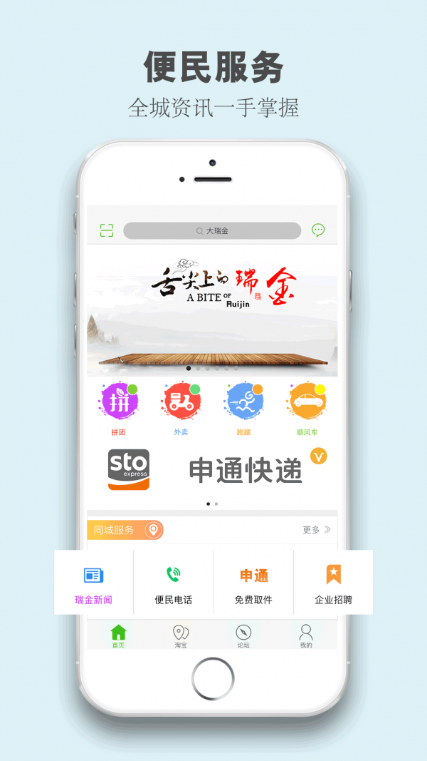大瑞金