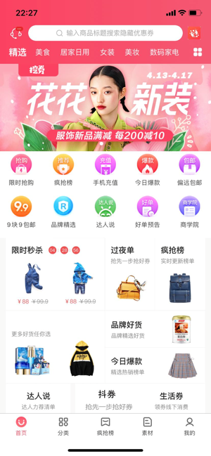 超人妈妈会选