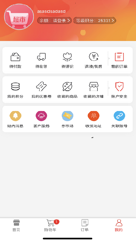 科源电商