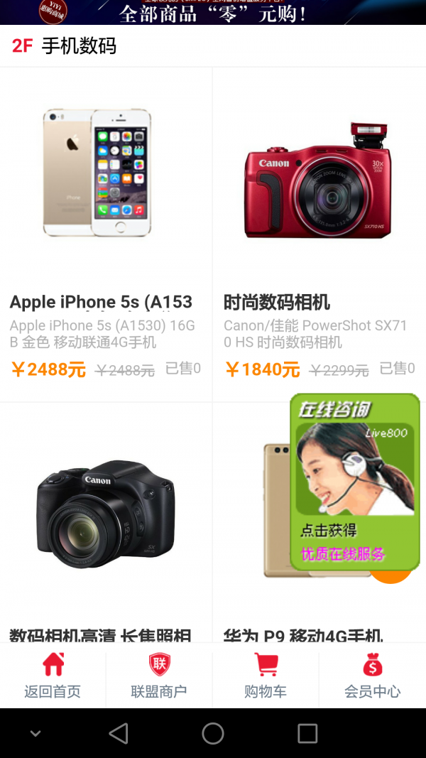 YiYi惠购商城