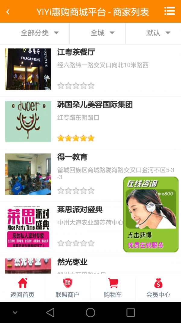 YiYi惠购商城