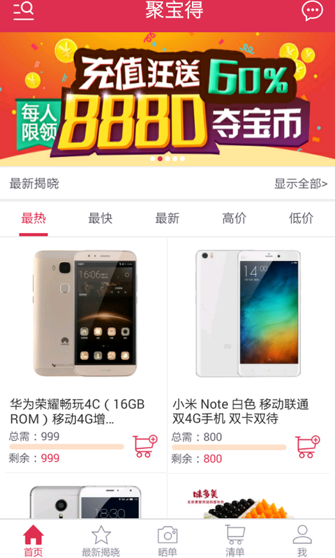 聚宝得