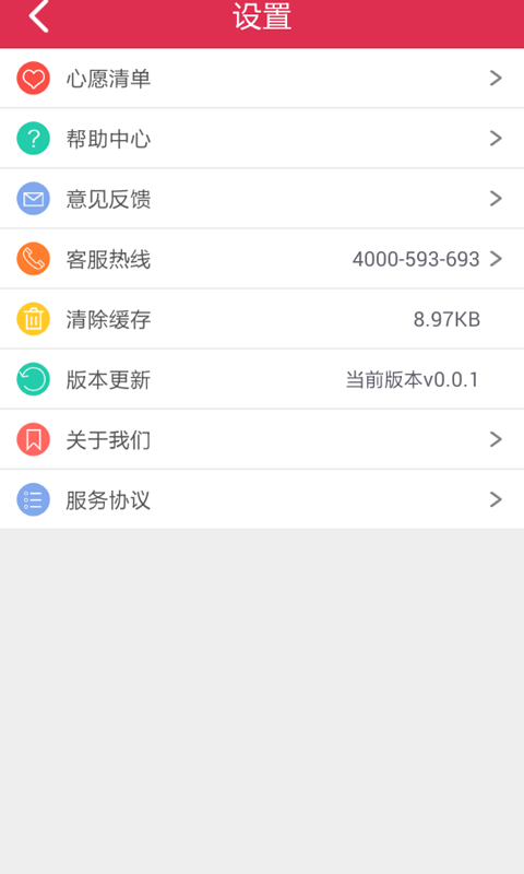 聚宝得