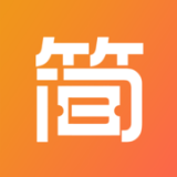 简券