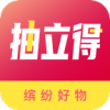 抽立得
