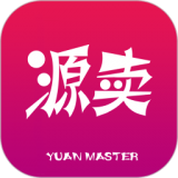 源卖