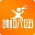 喇叭团