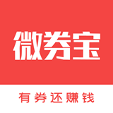 微券宝