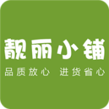 靓丽小铺