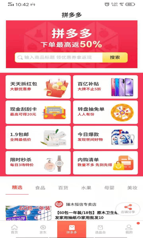潮券