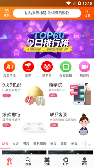 红豆回扣网