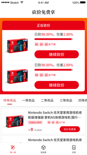 0元杂货铺