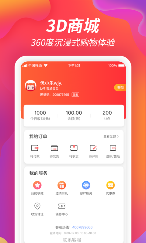 优家圈