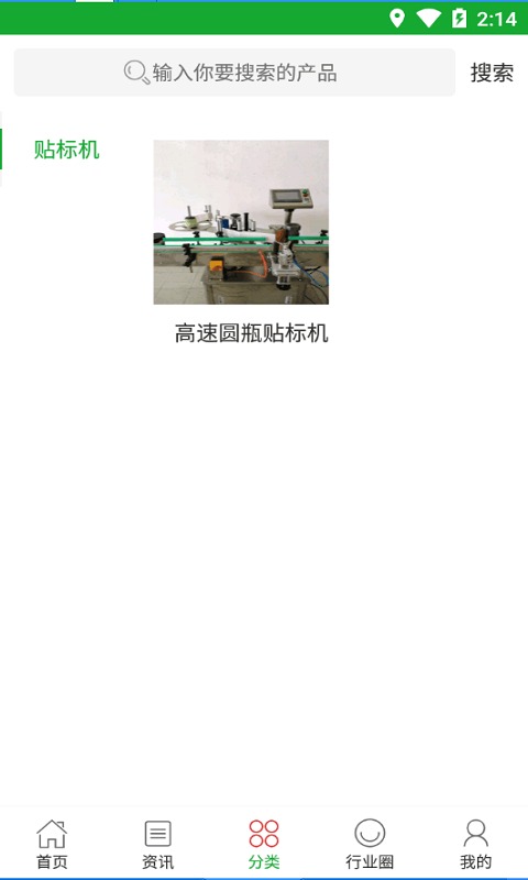 中国自动化机械交易平台