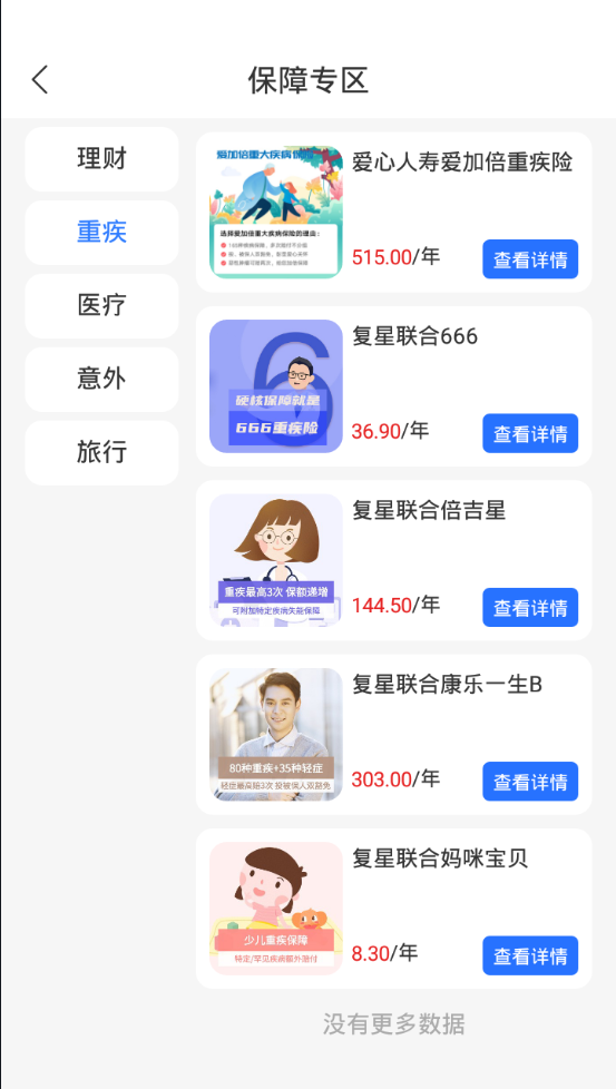 麦穗在线