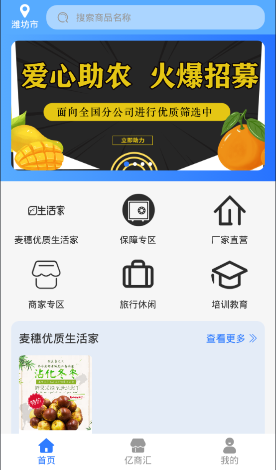 麦穗在线
