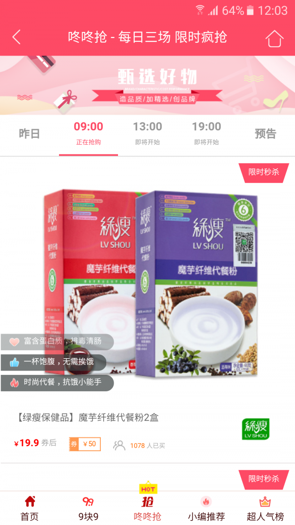 淘买客