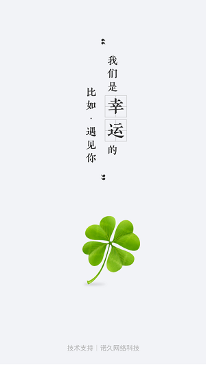 幸运书