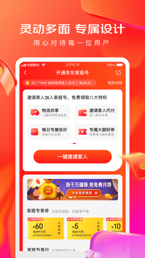 京东全自动下单脚本