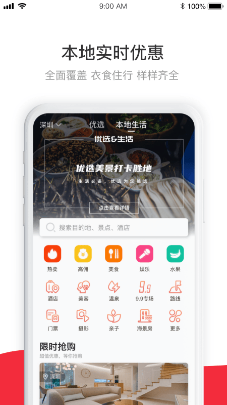 集省会员