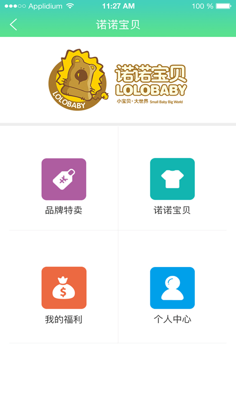 诺诺宝贝