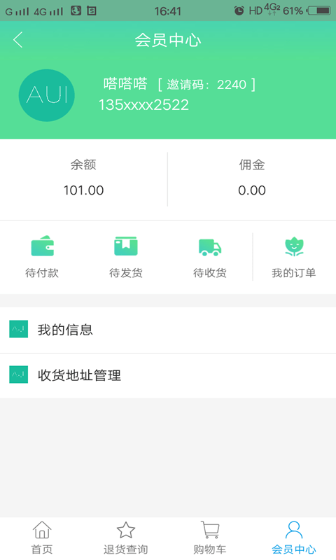 诺诺宝贝