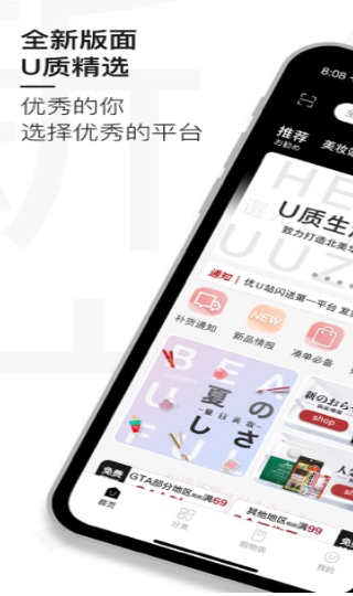 优U站